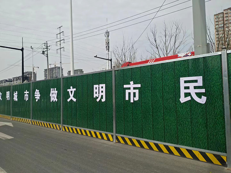 900型新型金属围挡